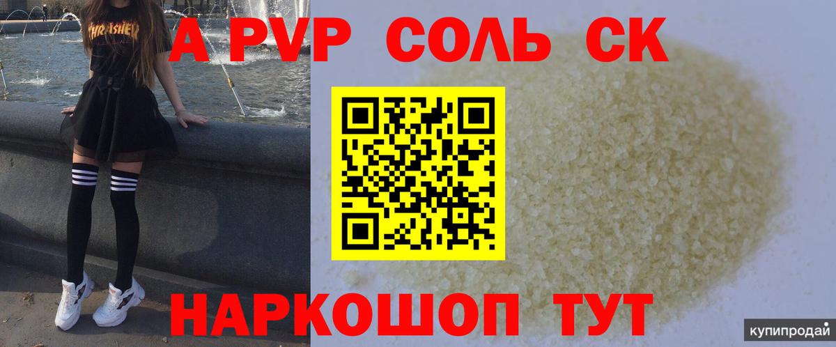 A PVP крисы CK Владимир