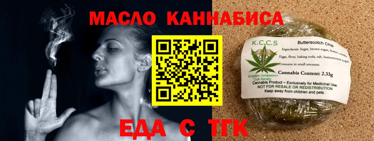 Владимир  Cannafood марихуана  Вход с VPN 