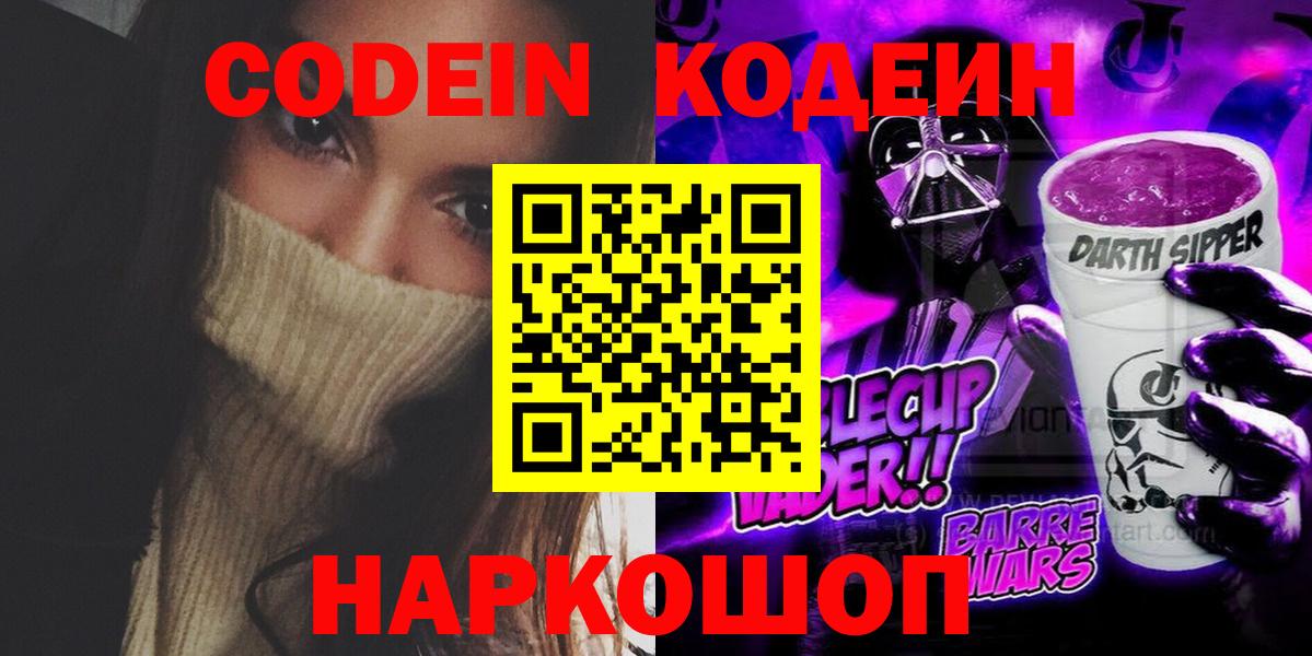 Кодеиновый сироп Lean напиток Lean (лин)  Вход с VPN  Владимир  Codein напиток Lean (лин) 