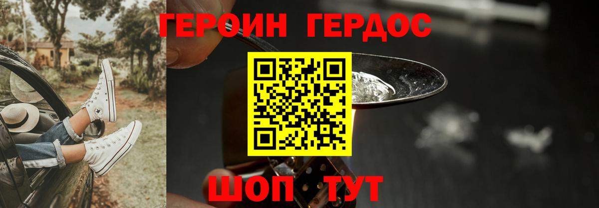 Героин Афган  Вход с VPN  Героин  Владимир 