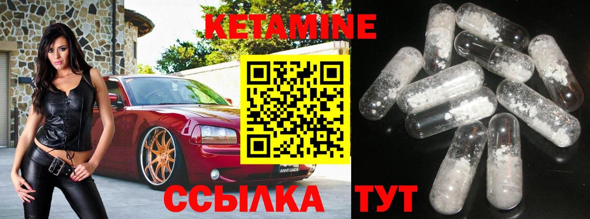 Кетамин VHQ Владимир