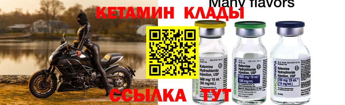 Кетамин ketamine  Кетамин VHQ  Вход с VPN  Владимир 