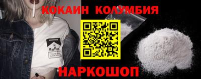 кокаин премиум Апшеронск