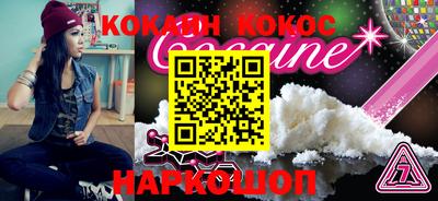 кокаин премиум Апшеронск