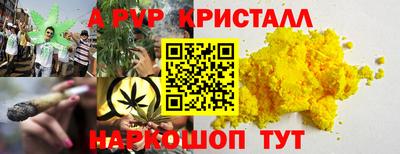 альфа пвп Аргун