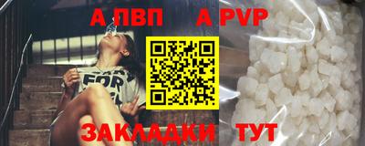 ALPHA PVP Апрелевка