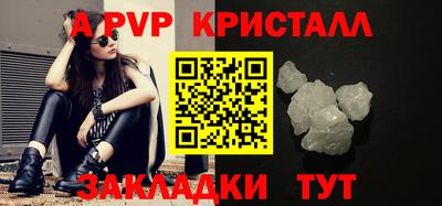 альфа пвп Аргун