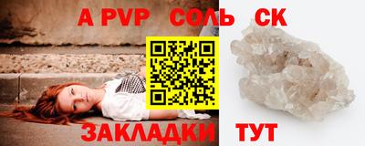альфа пвп Аргун