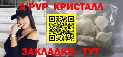альфа пвп Аргун
