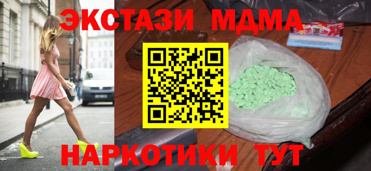 MDMA кристаллы Владимир