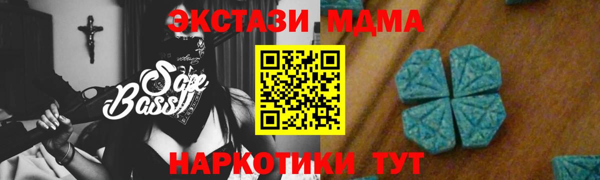 МДМА кристаллы  Вход с VPN  Владимир  MDMA кристаллы 