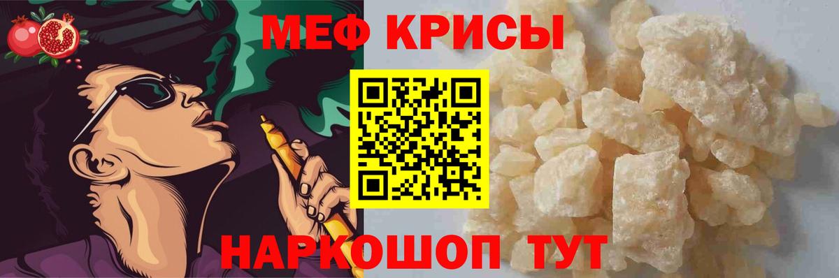 МЯУ-МЯУ мяу мяу  МЯУ-МЯУ  Вход с VPN  Владимир  Мефедрон VHQ 