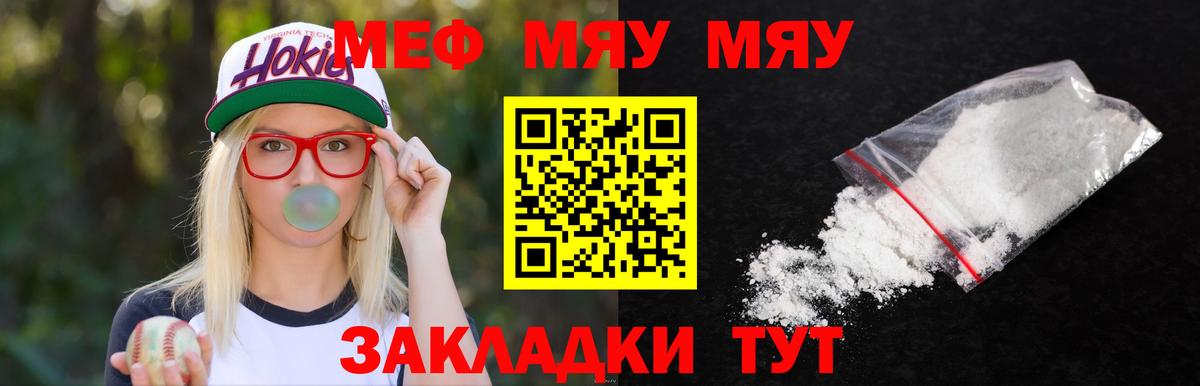 Меф кристаллы Владимир