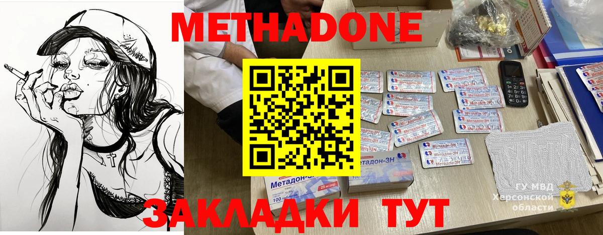 Метадон мёд  Метадон VHQ  Владимир  Вход с VPN 