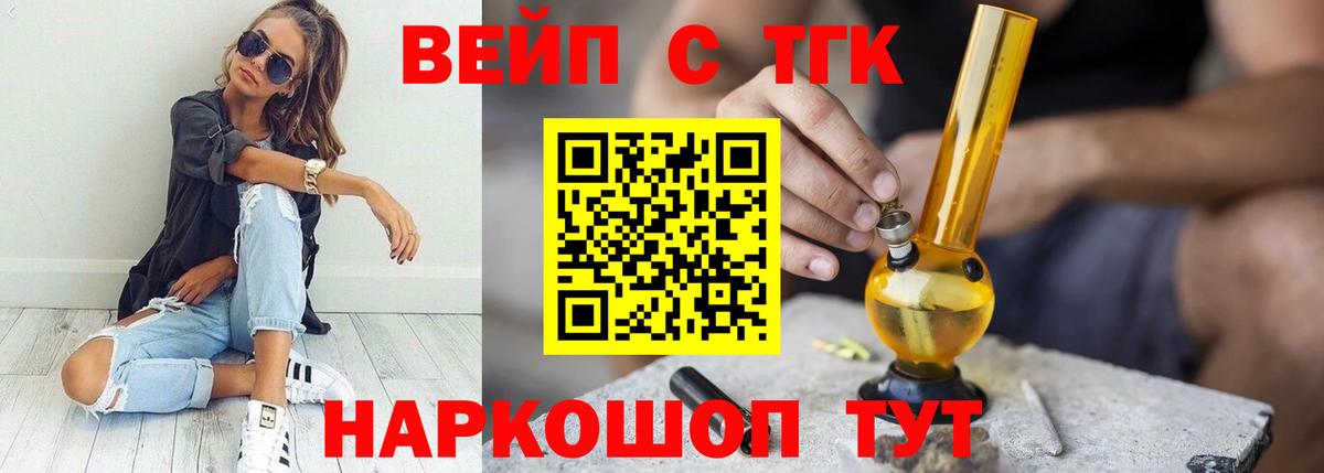 Дистиллят ТГК жижа  Вход с VPN  Владимир 