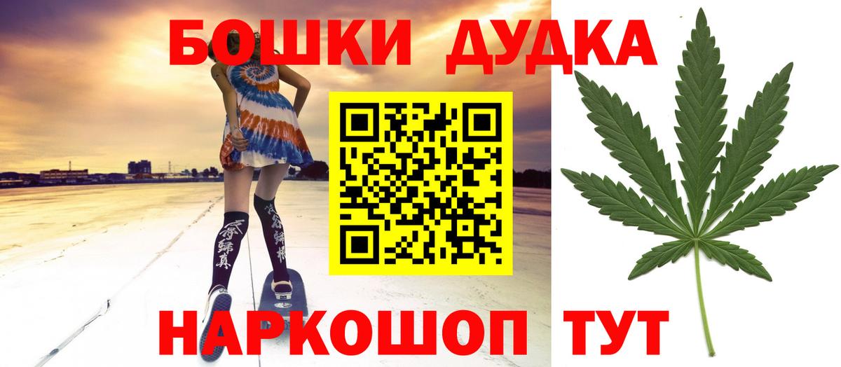 Бошки Шишки AK-47 Владимир